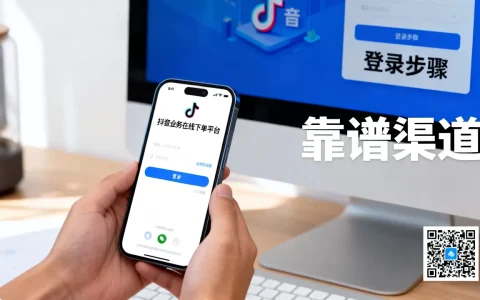 抖音业务24小时在线下单平台怎么登录，有哪些靠谱渠道？
