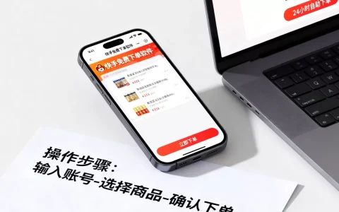 快手免费下单软件真的靠谱吗，如何24小时自助下单？