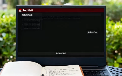 虚拟机redhat黑屏怎么办，启动后无显示如何修复？