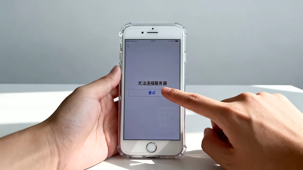 苹果id注册为什么显示无法连接服务器失败,怎么解决? 苹果id注册为什么显示无法连接服务器失败,怎么解决?