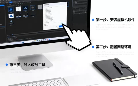 虚拟机改号怎么搭建？新手操作步骤有哪些？