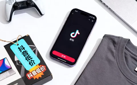 抖音低价下单平台秒到是真的吗，哪个平台最靠谱？
