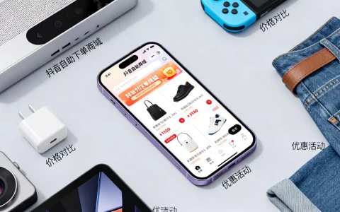 抖音自助下单商城最低价是真的吗，怎么找最便宜