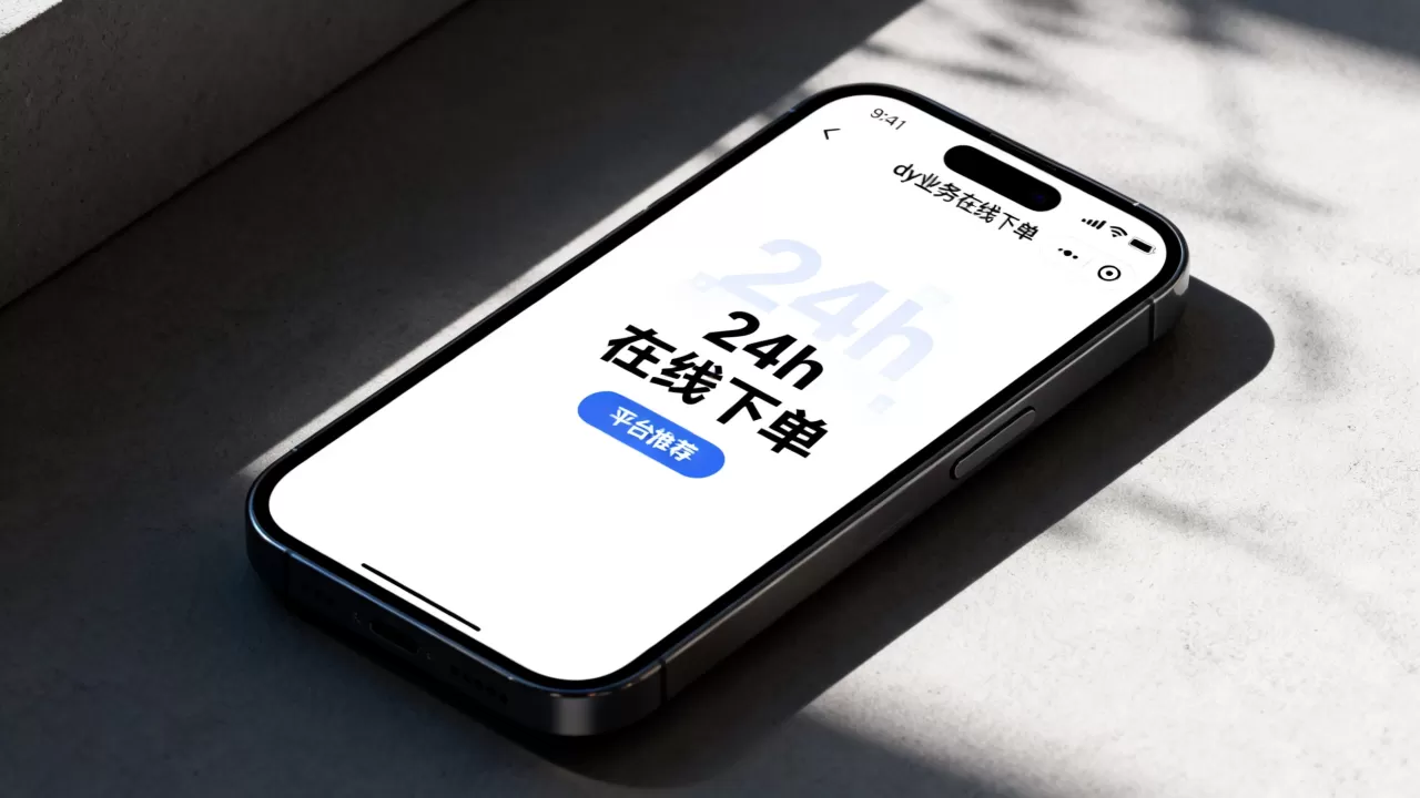 dy业务24h在线下单靠谱吗,哪个平台好? dy业务24h在线下单靠谱吗,哪个平台好?