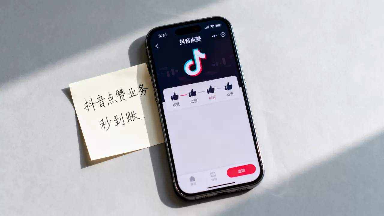 抖音点赞业务秒到账是真的还是假的,可靠吗? 抖音点赞业务秒到账是真的还是假的,可靠吗?