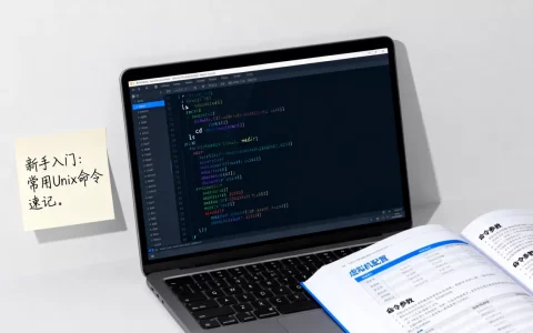 unix虚拟机命令有哪些？，新手如何快速入门