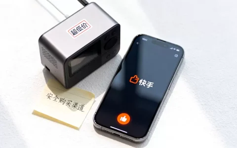 快手点赞24小时在线超低价机器靠谱吗，哪里买安全？
