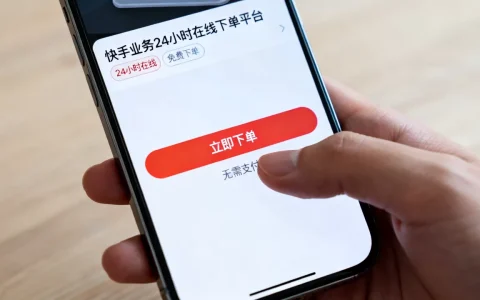 快手业务24小时在线下单平台真的免费吗？，怎么免费下单