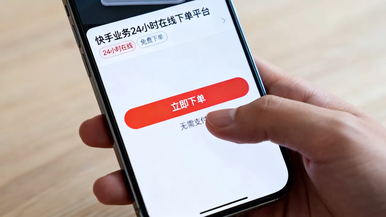 快手业务24小时在线下单平台真的免费吗?,怎么免费下单 快手业务24小时在线下单平台真的免费吗?,怎么免费下单