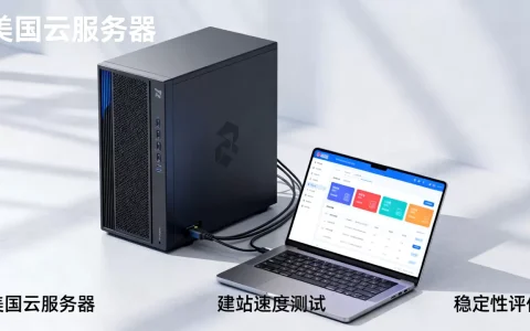 宝乐云12.12大促美国云服务器值得买吗，建站速度稳定性如何？