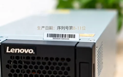联想服务器序列号怎么看生产日期