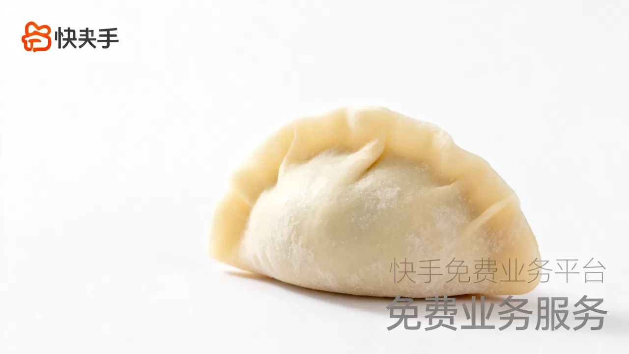 快手免费业务平台 快手免费业务平台