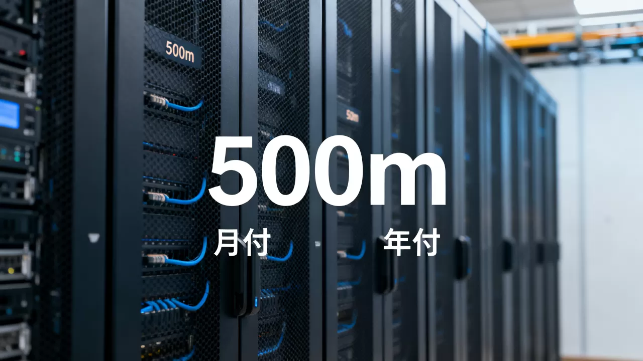 简米云服务器500m价格多少,月付年付费用? 简米云服务器500m价格多少,月付年付费用?