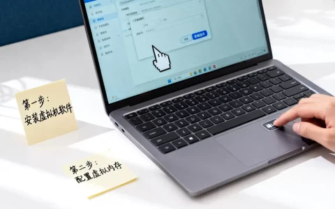 问道开虚拟机需要注意哪些关键步骤？