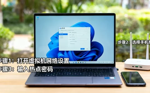 虚拟机怎么连无线网？，为什么连不上及设置方法