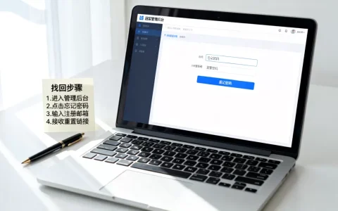 域名密码忘了怎么找回,域名管理密码如何重置？