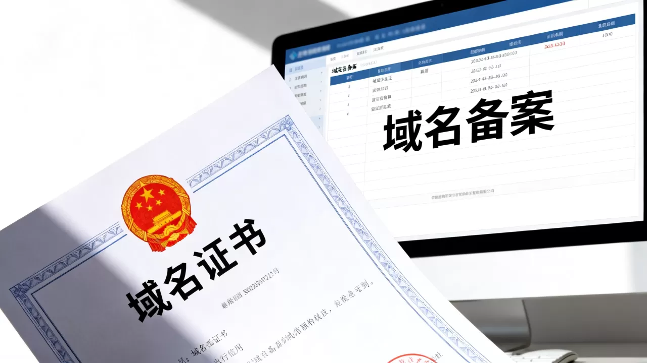 域名证书和域名备案不是一回事?,有什么区别? 域名证书和域名备案不是一回事?,有什么区别?