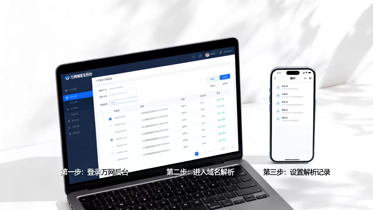 万网域名注册后怎么用,新手必看解析步骤有哪些? 万网域名注册后怎么用,新手必看解析步骤有哪些?
