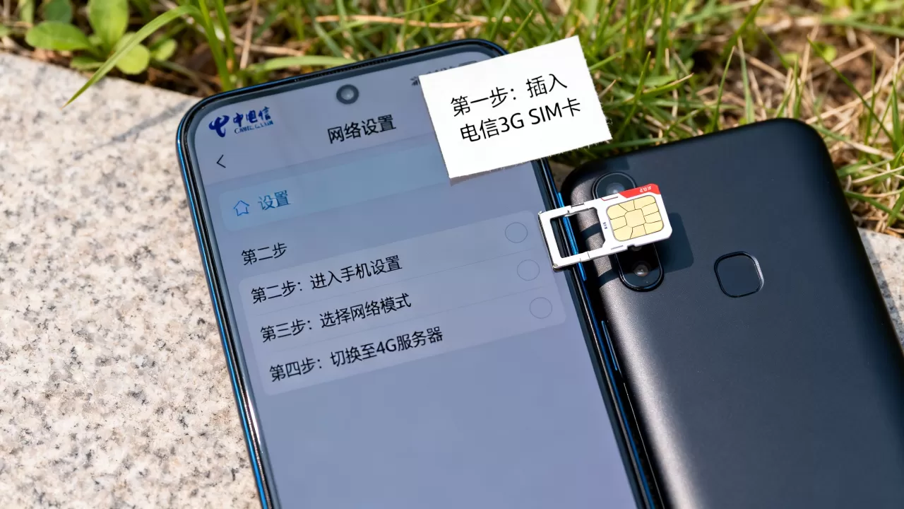 电信3g如何开启4g服务器?设置步骤是什么 电信3g如何开启4g服务器?设置步骤是什么