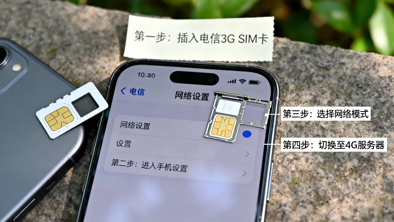 电信3g如何开启4g服务器?设置步骤是什么 电信3g如何开启4g服务器?设置步骤是什么