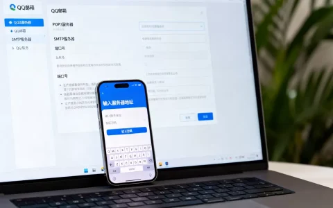 QQ邮箱收发服务器地址是什么？怎么配置？