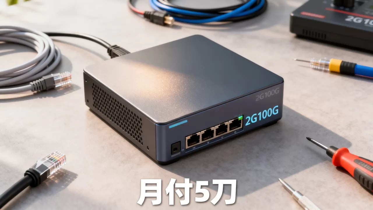 weloveservers 2G100G月付5刀好吗,稳定吗 weloveservers 2G100G月付5刀好吗,稳定吗