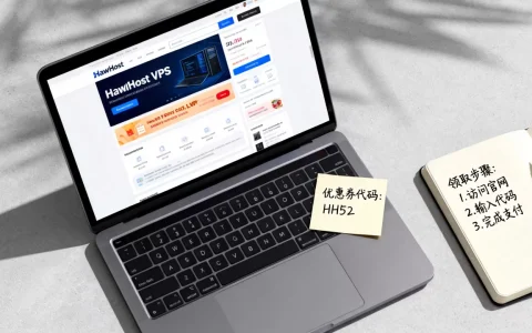 HawkHost5.2折VPS促销是真是假,优惠券怎么领取？