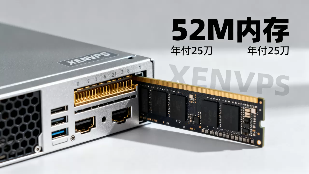 virpus512M内存XENVPS年付25刀划算?哪买? virpus512M内存XENVPS年付25刀划算?哪买?