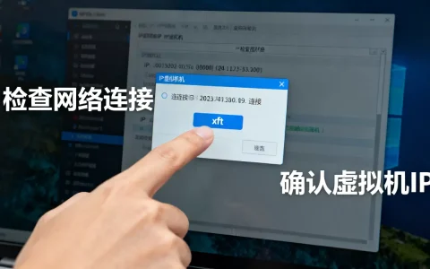 xftp无法访问虚拟机怎么办，是什么原因