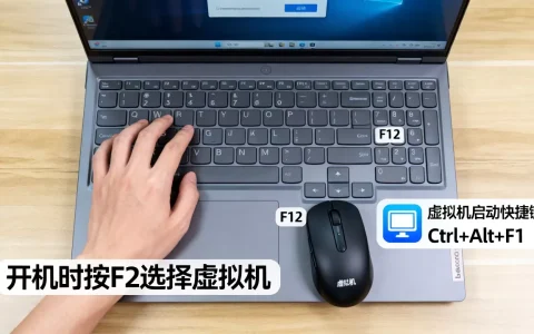 开机时怎样快速进入虚拟机系统,虚拟机启动快捷键是什么？