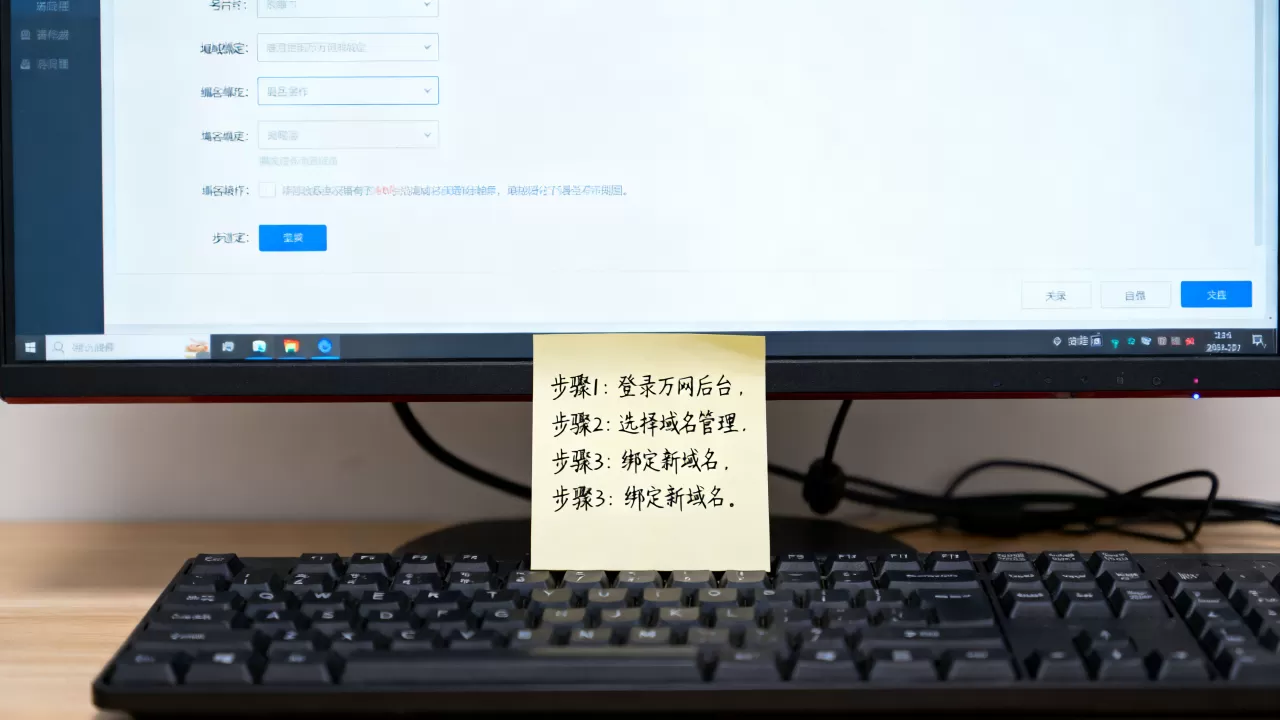 万网域名绑定域名,新手操作步骤详解及常见问题解答 万网域名绑定域名,新手操作步骤详解及常见问题解答