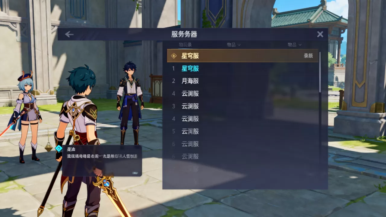 换塔官服都有哪些服务器?,哪个区服最火爆? 换塔官服都有哪些服务器?,哪个区服最火爆?