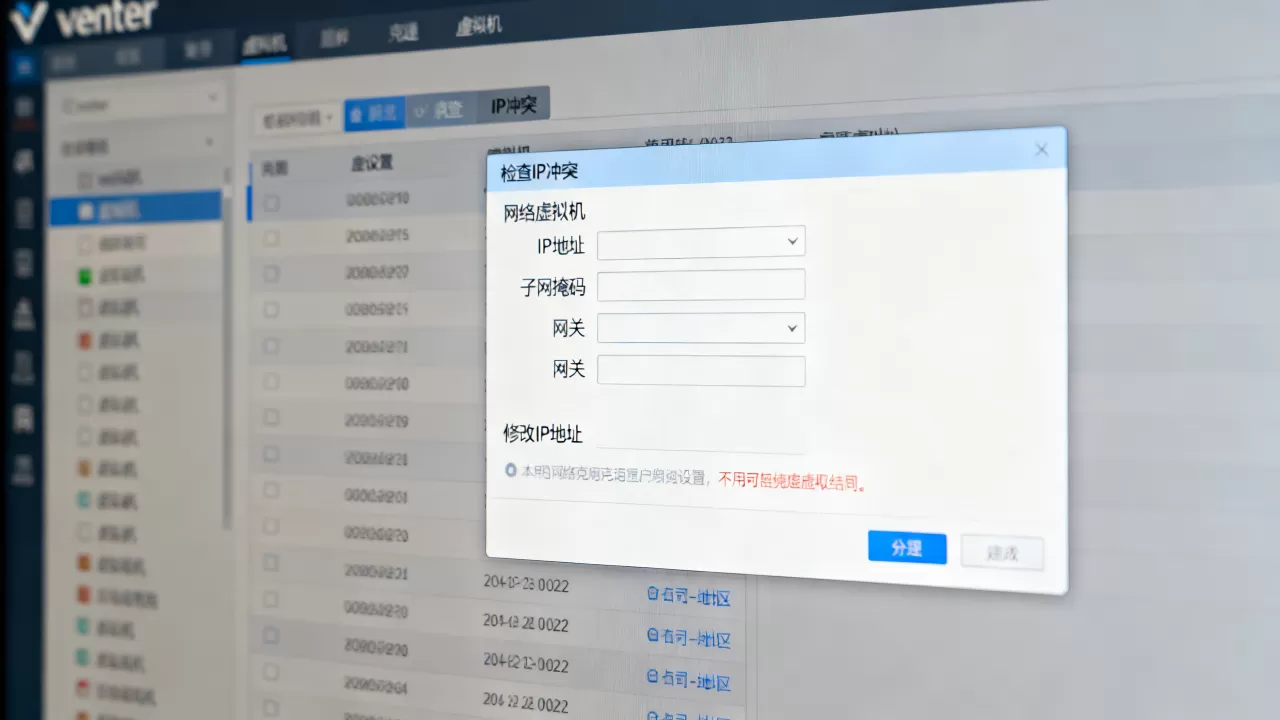 vcenter虚拟机克隆后IP冲突怎么办?,如何修改IP地址? vcenter虚拟机克隆后IP冲突怎么办?,如何修改IP地址?