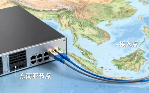 东南亚节点就近接入真的能降低访问延迟吗？,是什么原因