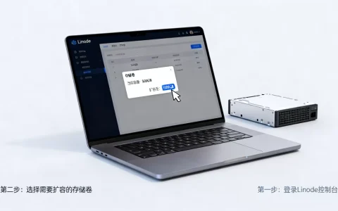 Linode硬盘再次扩容升级一倍？，怎么操作？