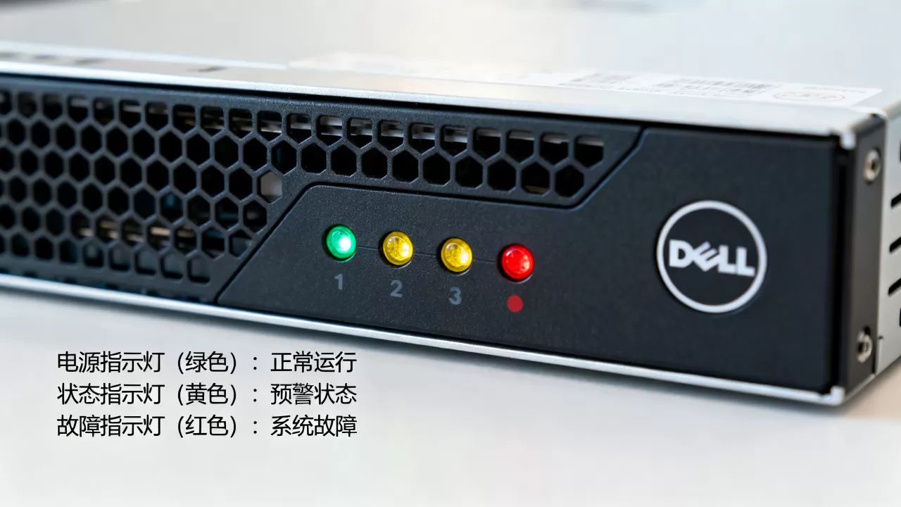 戴尔服务器一共有几个灯,指示灯代表什么意思? 戴尔服务器一共有几个灯,指示灯代表什么意思?