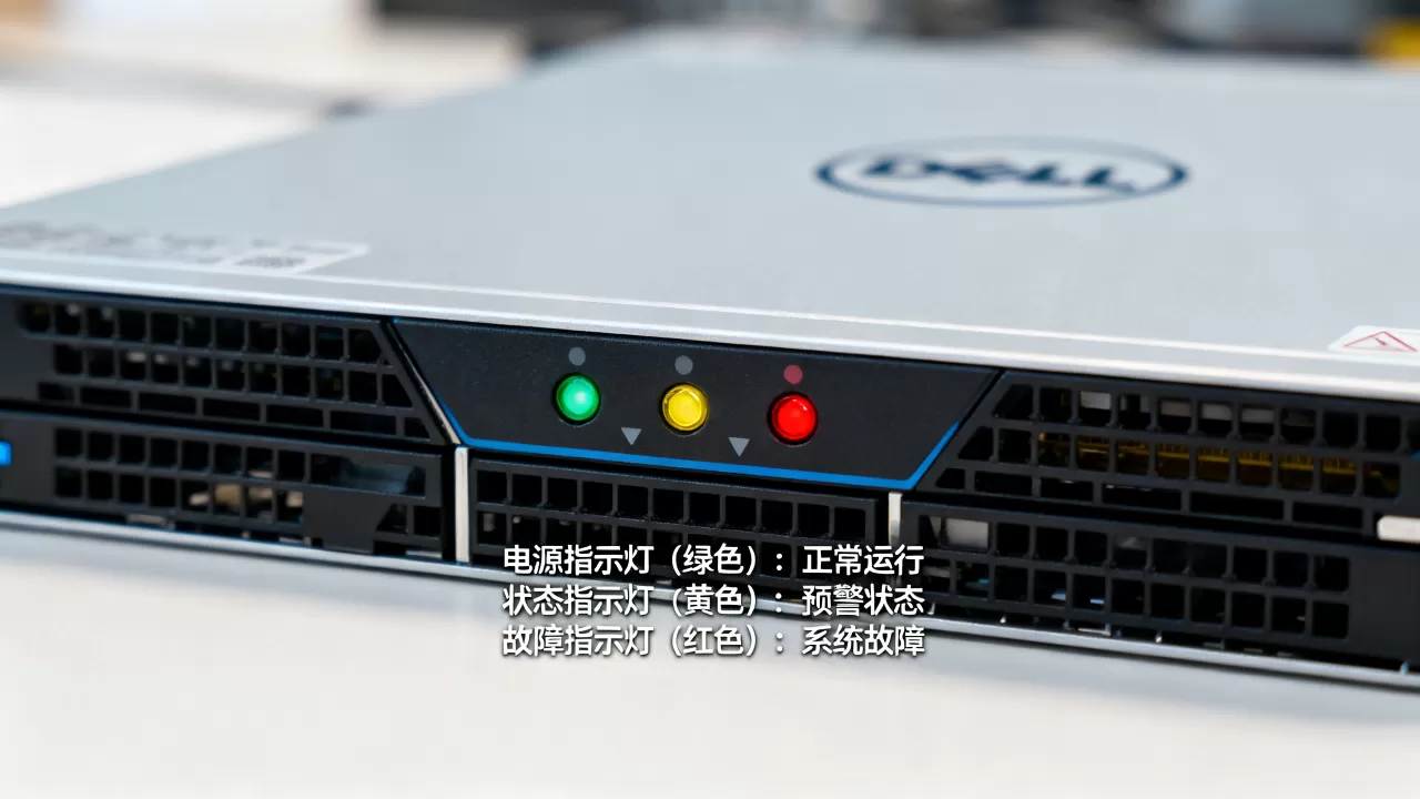 戴尔服务器一共有几个灯,指示灯代表什么意思? 戴尔服务器一共有几个灯,指示灯代表什么意思?