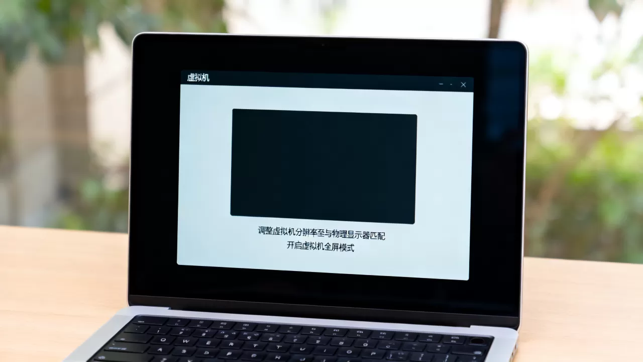 虚拟机屏幕出现黑色边框怎么办,全屏黑边怎么消除? 虚拟机屏幕出现黑色边框怎么办,全屏黑边怎么消除?