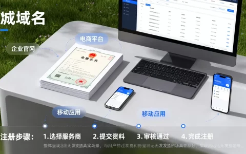 中文域名标识有哪些应用场景举例，怎么注册？