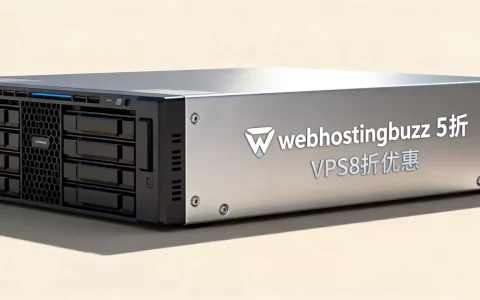 webhostingbuzz 5折如何，VPS8折优惠多少？