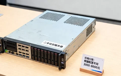信创服务器二手多少钱一台，二手服务器行情报价多少