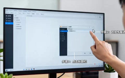 虚拟机占满屏如何解决，恢复窗口大小的设置方法？