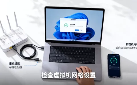 虚拟机无法上网如何解决，虚拟机断网修复方法