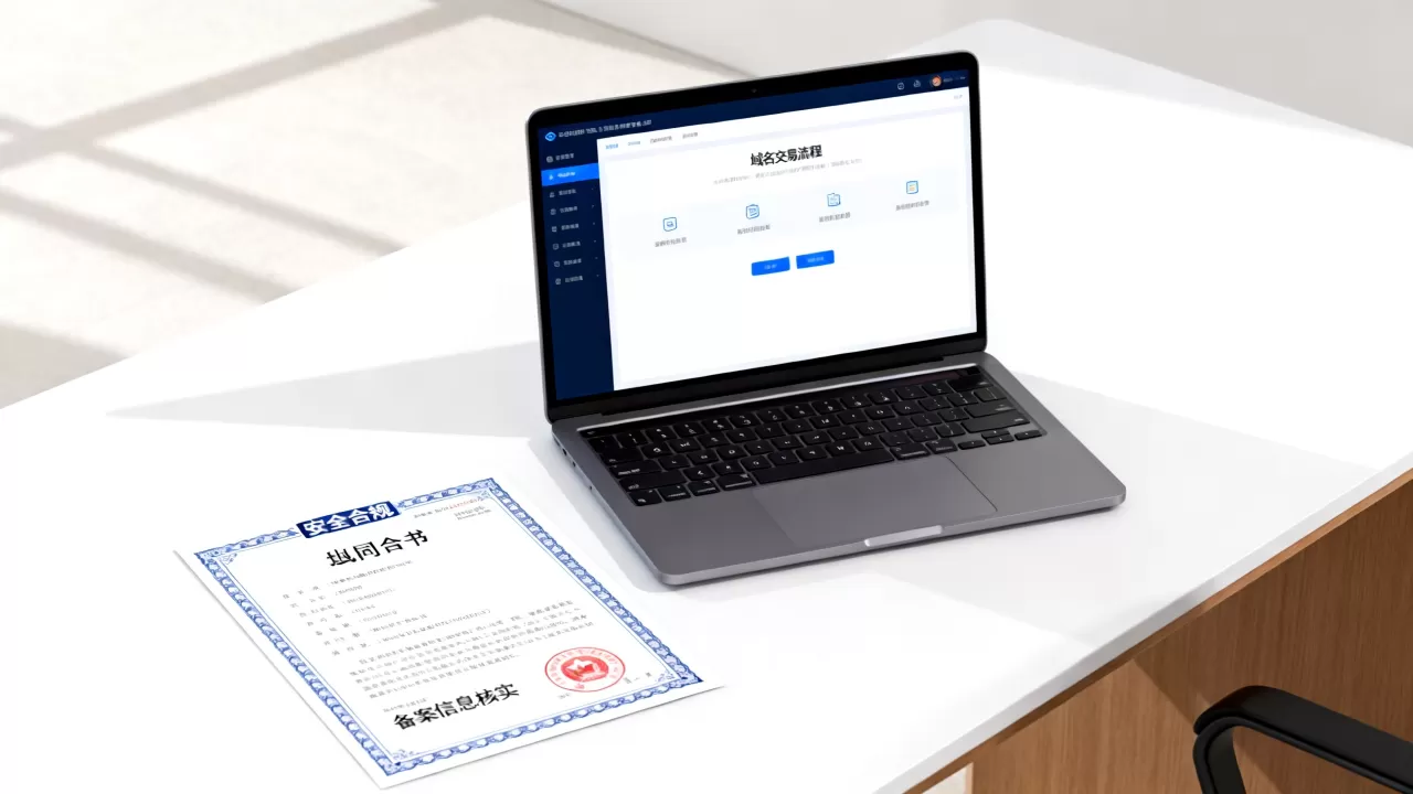 beian域名交易怎么选才靠谱,有哪些安全合规注意事项? beian域名交易怎么选才靠谱,有哪些安全合规注意事项?