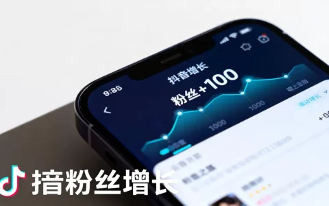最新推荐：抖音低价秒刷粉丝