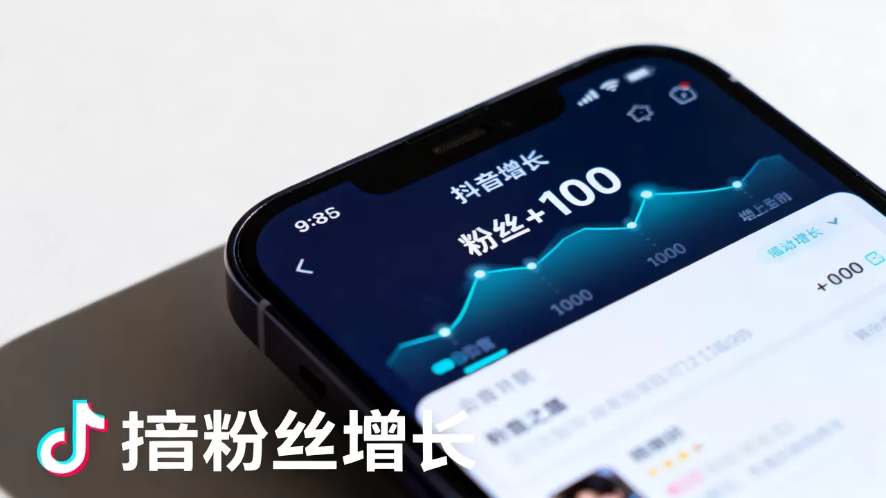 最新推荐:抖音低价秒刷粉丝 最新推荐:抖音低价秒刷粉丝
