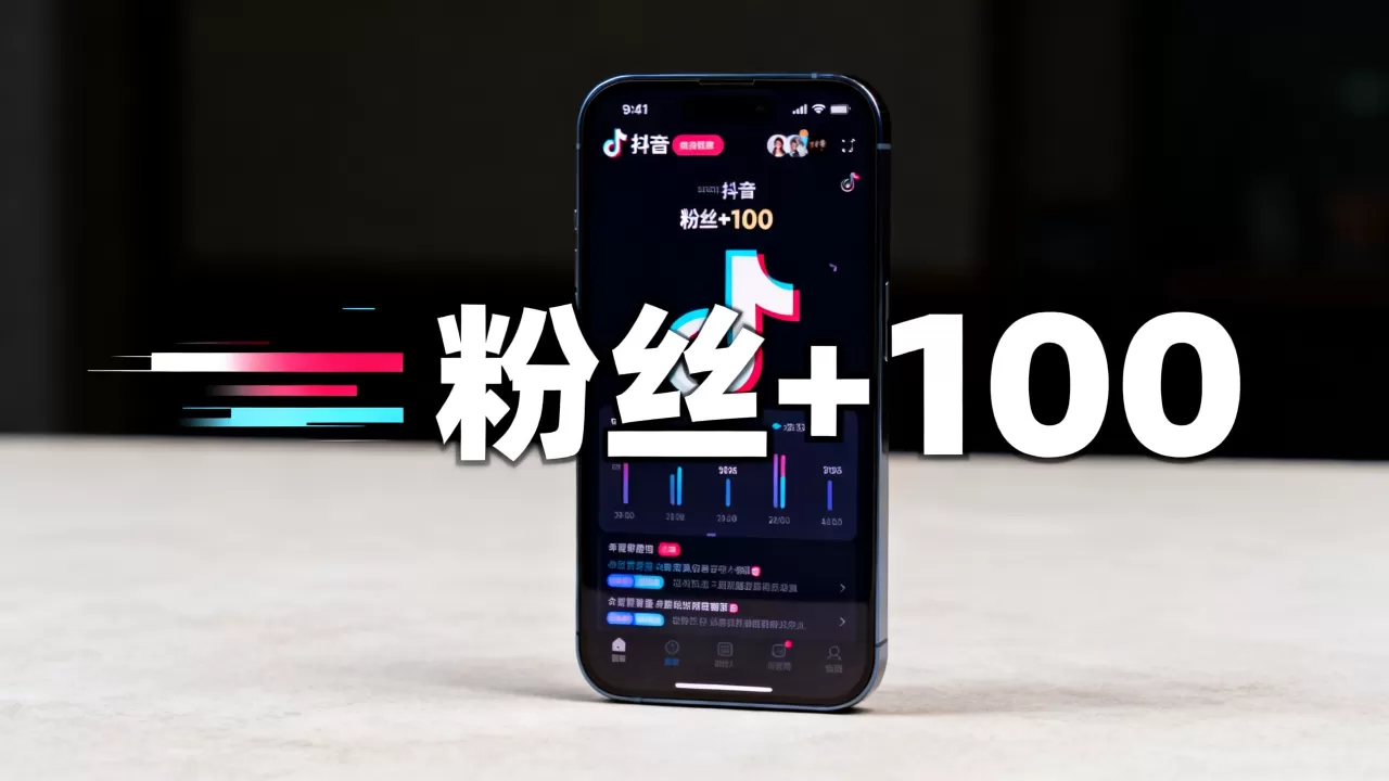 最新推荐:抖音低价秒刷粉丝 最新推荐:抖音低价秒刷粉丝