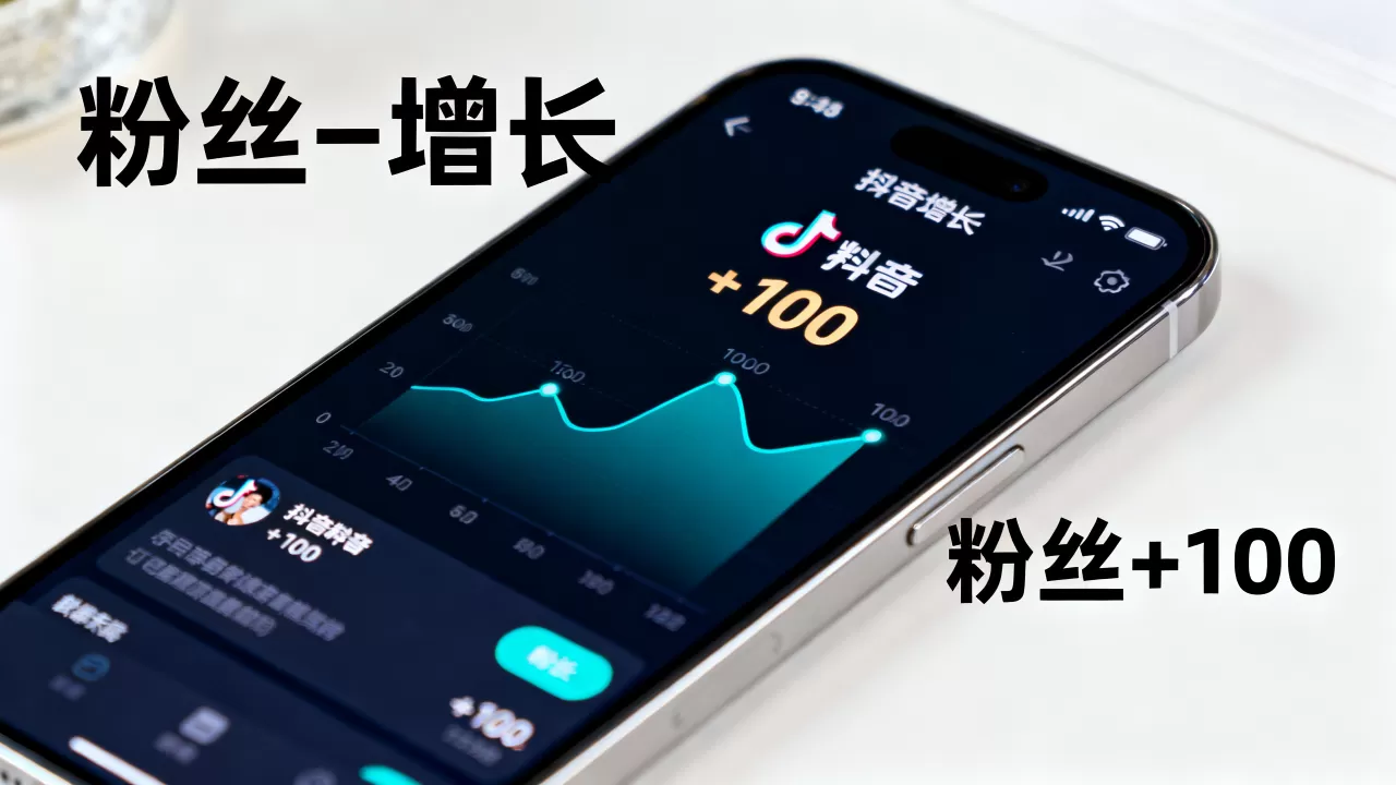 最新推荐:抖音低价秒刷粉丝 最新推荐:抖音低价秒刷粉丝