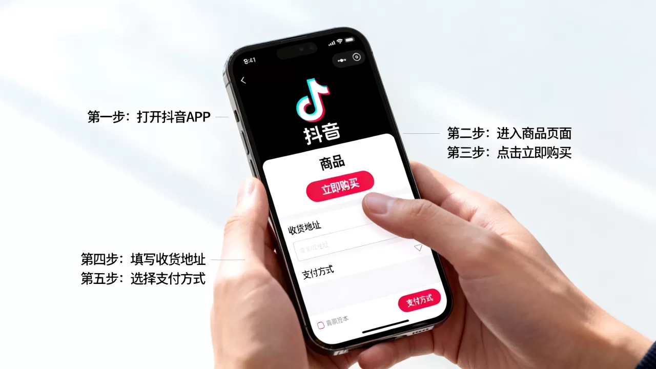 抖音在线下单怎么操作,新手操作步骤有哪些? 抖音在线下单怎么操作,新手操作步骤有哪些?
