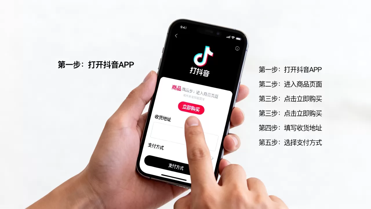 抖音在线下单怎么操作,新手操作步骤有哪些? 抖音在线下单怎么操作,新手操作步骤有哪些?